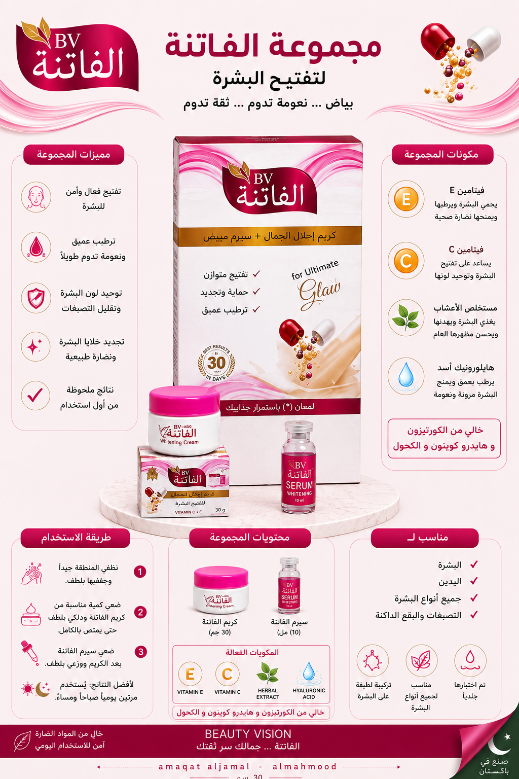 كريم الفاتنة مع سيرم