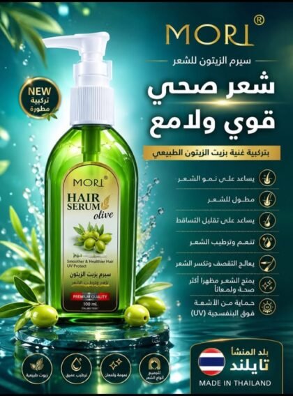 سيرم موري بزيت الزيتون للشعر | MORI Olive Hair Serum