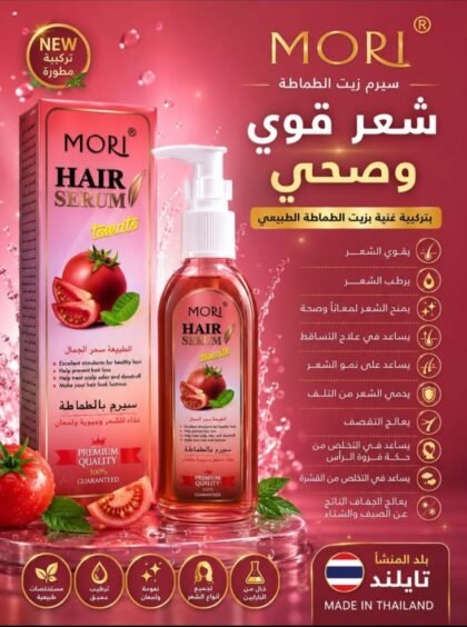 سيرم موري بزيت الطماطة | MORI Hair Serum Tomato