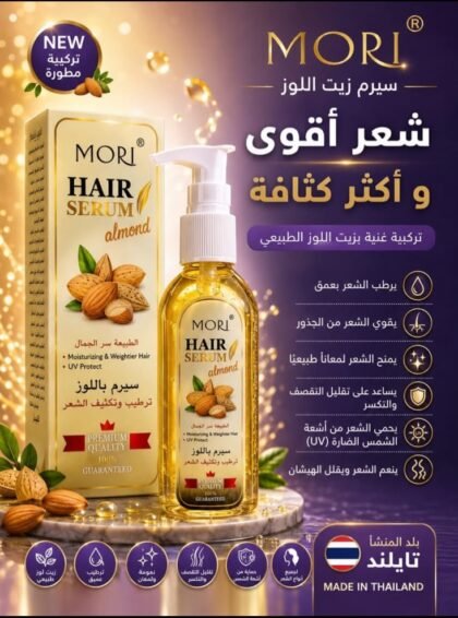 سيرم موري بزيت اللوز للشعر | MORI Almond Hair Serum