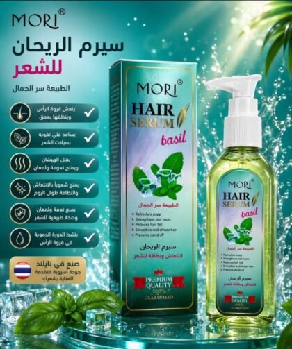 سيرم موري بالريحان للشعر | MORI Basil Hair Serum