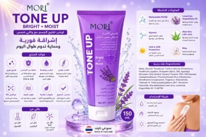 موري تون أب لوشن | MORI Tone Up