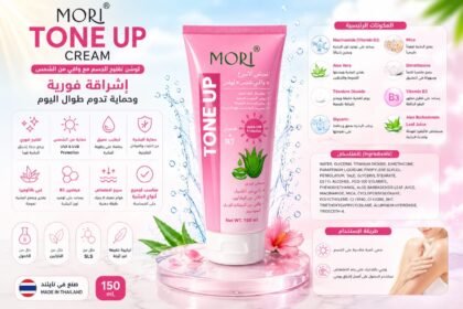 لوشن موري تون أب |MORI Tone Up Cream [PINK]